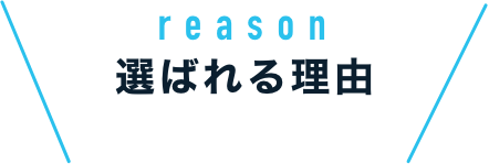 reason_top_title
